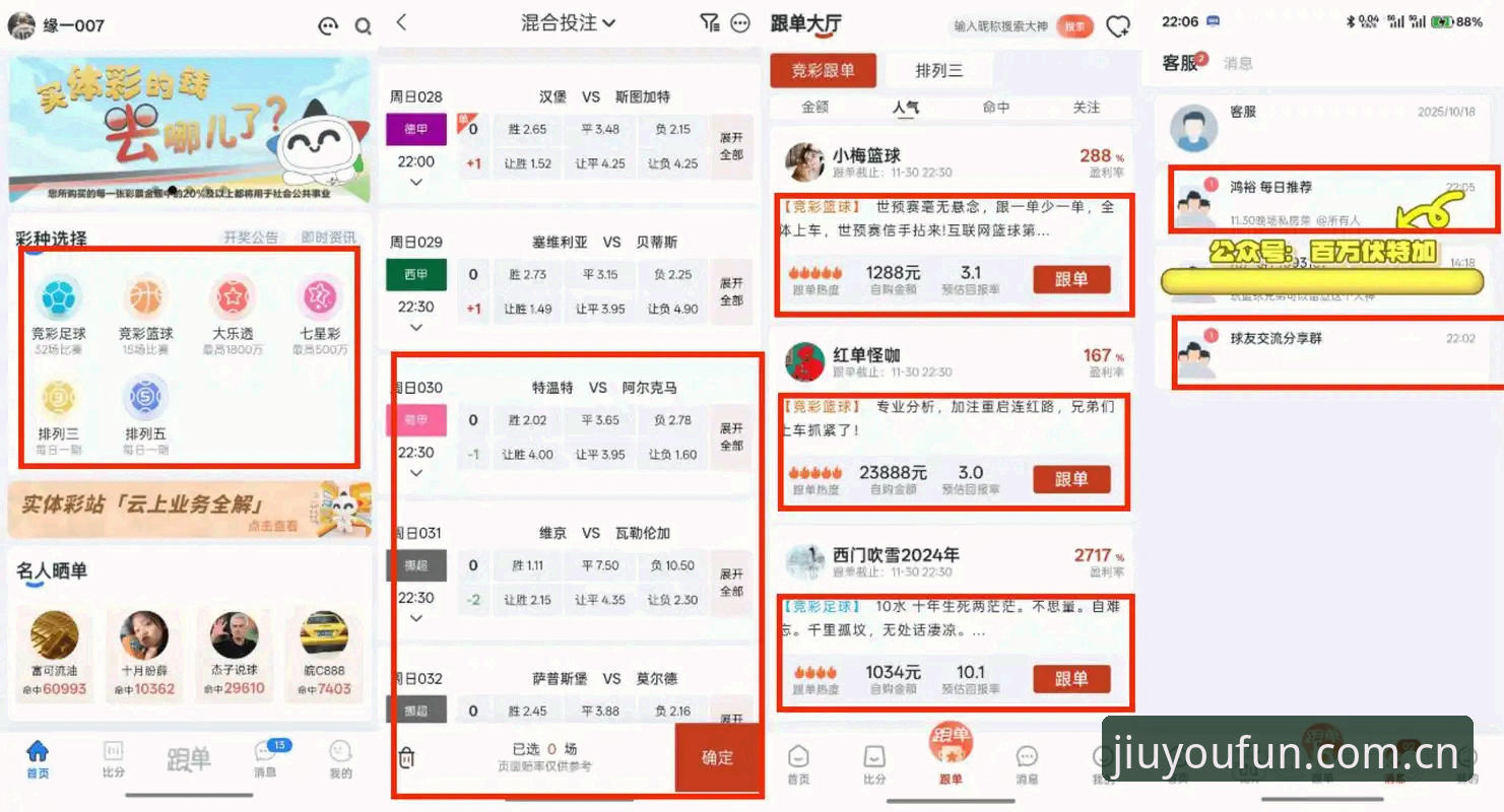 九游官方主站投注频道推荐常见问题 九游官方主站投注频道推荐常见问题,如何快速找到靠谱入口?